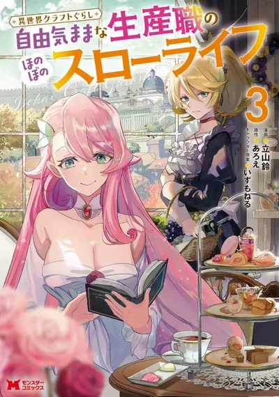 New Release: Chapter 28.1 of Isekai Craft Gurashi Jiyu Kimamana Seisan Shoku No Honobono Slow Life – Read Now for Free!