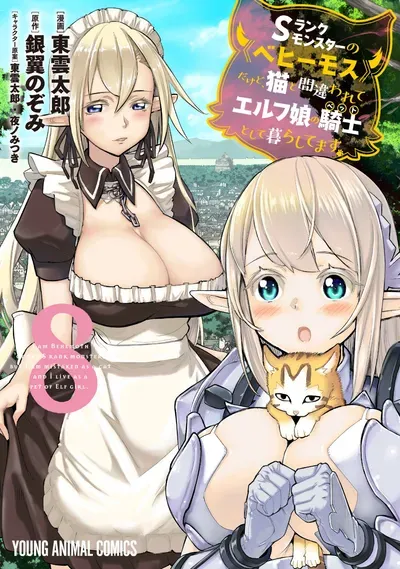 New Release: Chapter 71 of S-Rank Monster no Behemoth Dakedo, Neko to Machigawarete Erufu Musume no Kishi (Pet) Toshite Kurashitemasu – Read Now for Free!