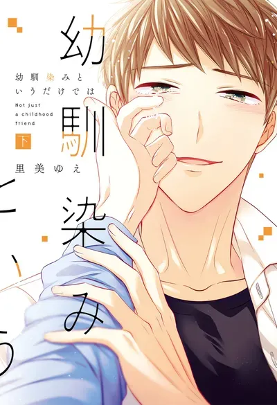 New Release: Chapter 37 of Itsuki to Haru – Read Now for Free!