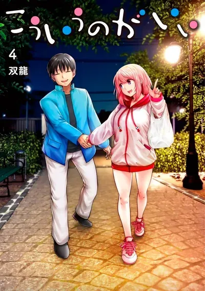 New Release: Chapter 17 Shot Longing of Kou iu no ga ii – Read Now for Free!