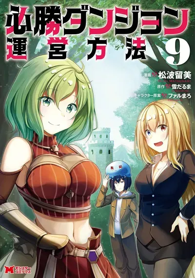 New Release: Chapter 24 of Hisshou Dungeon Unei Houhou – Read Now for Free!