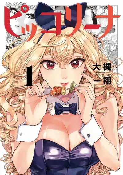 New Release: Chapter 19 Akira’s Confession, Continued of Piccolina – Read Now for Free!