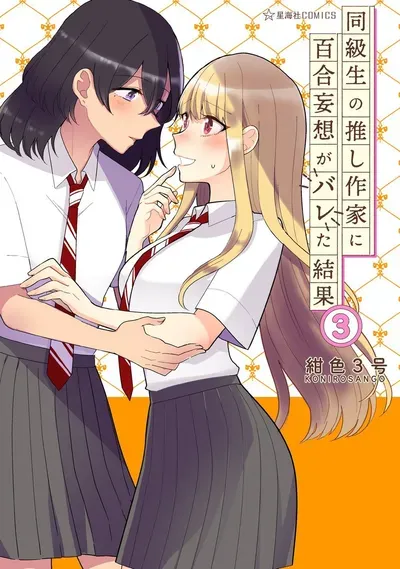 New Release: Chapter 229 of The Results of My Author/Classmate Discovering My Yuri Obsession – Read Now for Free!