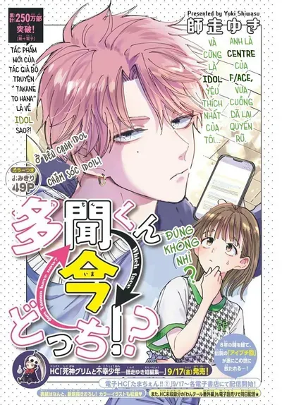 New Release: Chapter 19 of Tamon-kun ima docchi!? – Read Now for Free!