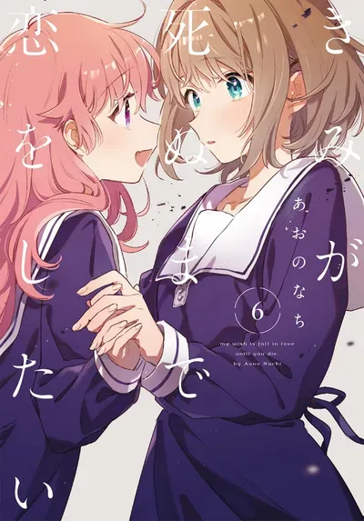 New Release: Chapter 36 Promise of Kimi ga Shinu Made Koi wo Shitai – Read Now for Free!
