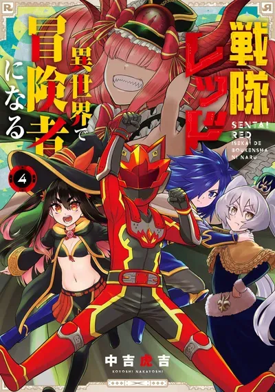 New Release: Chapter 36 of The Red Ranger Becomes an Adventurer in Another World – Read Now for Free!