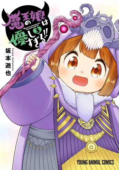 New Release: Chapter 34.2 of The Demon King’s Daughter is Too Kind!! – Read Now for Free!