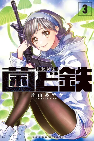 New Release: Chapter 25 of Kin to Tetsu – Read Now for Free!
