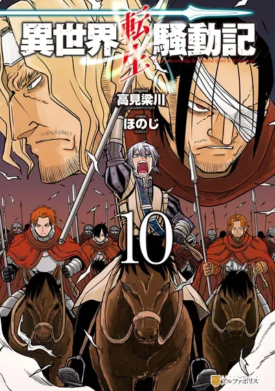 New Release: Chapter 100 of Isekai Tensei Soudouki – Read Now for Free!