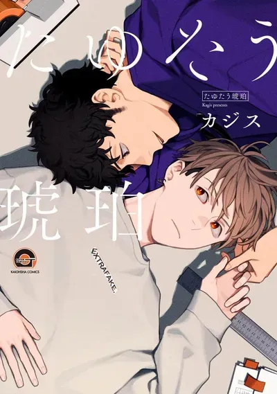 New Release: Chapter 5.6 Extra 2 of Tayutau Kouhaku – Read Now for Free!