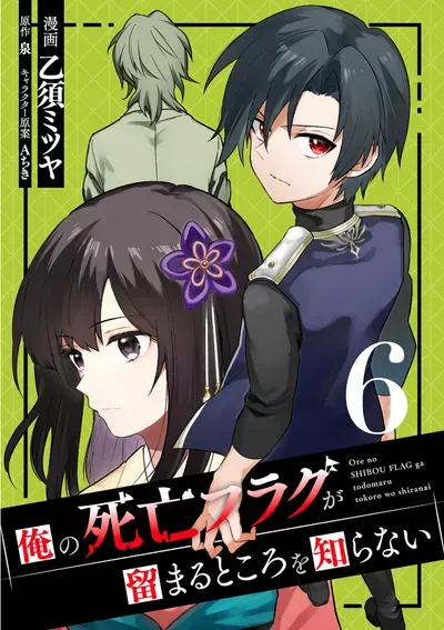 New Release: Chapter 68 Frieri of My Death Flags Show No Sign of Ending – Read Now for Free!