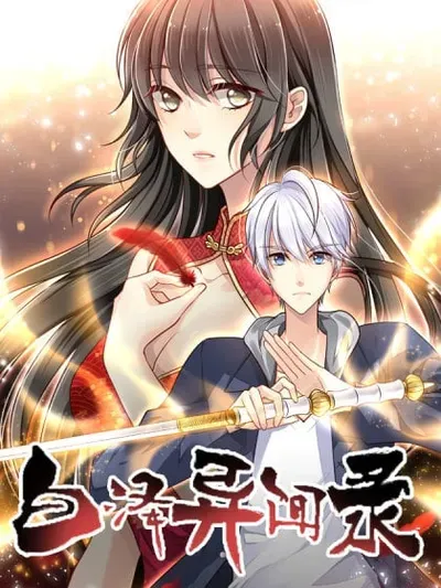 New Release: Chapter 117 of Bai Ze’s Bizarre Collection – Read Now for Free!