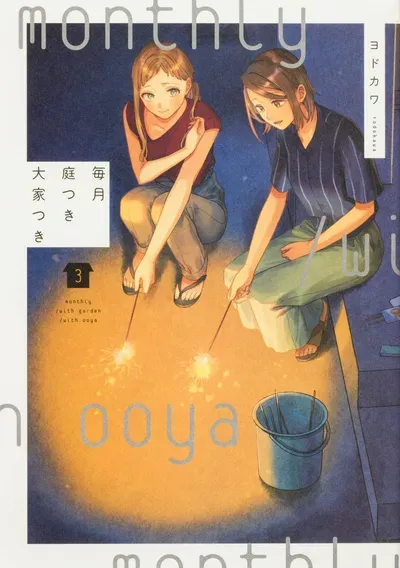 New Release: Chapter 30 of Maitsuki, Niwatsuki, Ooyatsuki – Read Now for Free!