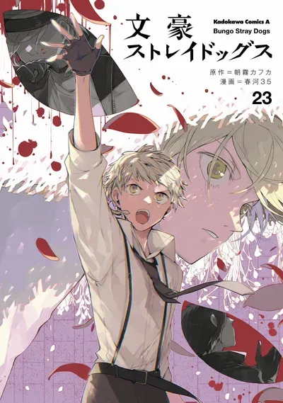 New Release: Chapter 119 Thusly Spill Into the Harbor of Sorrow of Bungou Stray Dogs – Read Now for Free!
