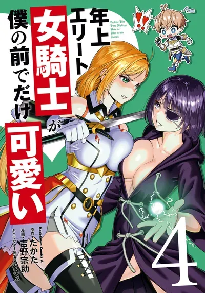 New Release: Chapter 38.2 of Toshiue Elite Onna Kishi ga Boku no Mae de dake Kawaii – Read Now for Free!