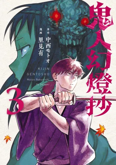 New Release: Chapter 23 of Kijin Gentoushou – Read Now for Free!