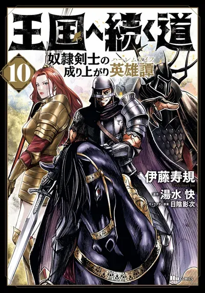 New Release: Chapter 83 Two Blessings of Road to Kingdom – Read Now for Free!