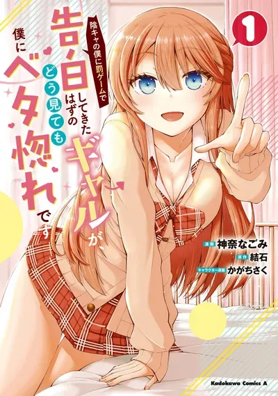 New Release: Chapter 19 of An Introvert’s Hookup Hiccups: This Gyaru Is Head Over Heels for Me! – Read Now for Free!