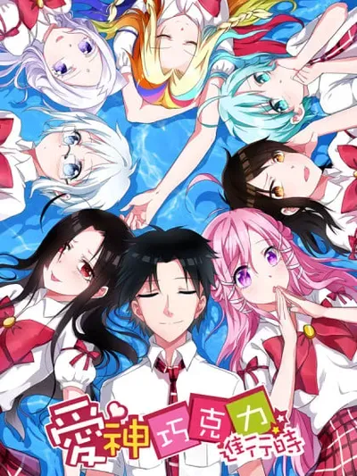 New Release: Chapter 135 Reflection in front of the ICU of Cupid’s Chocolates – Read Now for Free!
