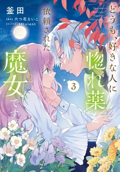 New Release: Chapter 18 of Hello, I Am a Witch, and My Crush Wants Me to Make a Love Potion! – Read Now for Free!