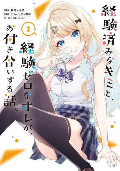 New Release: Chapter 29 of Keiken Zumi na Kimi to, Keiken Zero na Ore ga, Otsukiai Suru Hanashi – Read Now for Free!