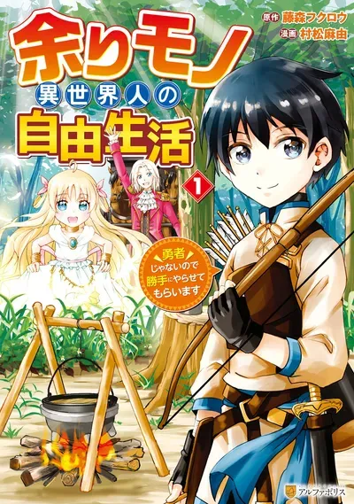 New Release: Chapter 11 Airi’s curse weaving of Free Life of a Leisurely Otherworldly Person – I’m Not a Hero, So I’ll Do Whatever I Want – Read Now for Free!