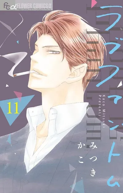 New Release: Chapter 54 of Love Phantom – Read Now for Free!