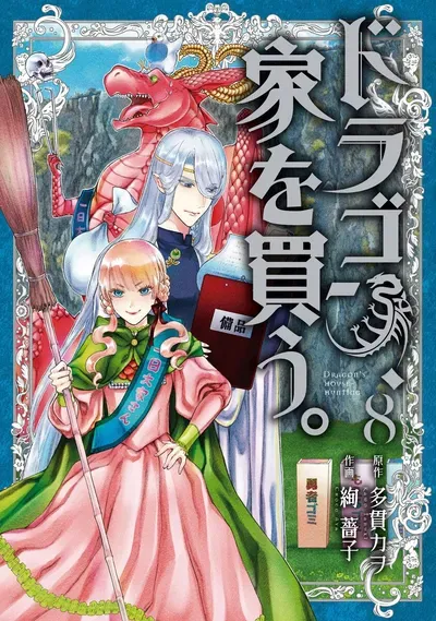 New Release: Chapter 45.5 A House Sold by a Vampire of Dragon, Ie wo Kau. – Read Now for Free!