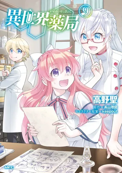New Release: Chapter 56 of Isekai Yakkyoku – Read Now for Free!