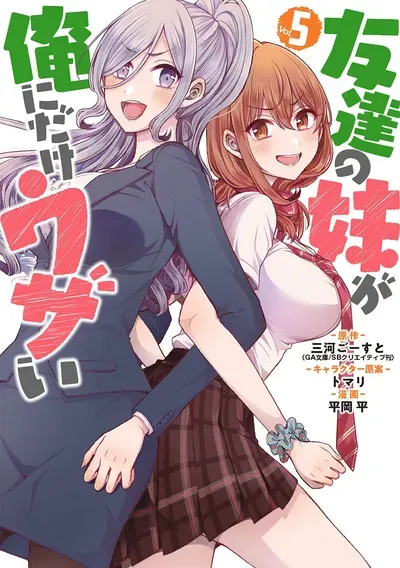 New Release: Chapter 40 of My Friend’s Little Sister Has It in for Me! – Read Now for Free!