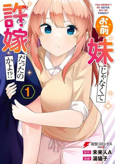 New Release: Chapter 15 of You Weren’t My Sister, but My Fiancée?! – Read Now for Free!