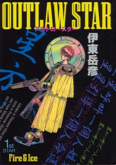 New Release: Chapter 16 Spiritual of Outlaw Star – Read Now for Free!