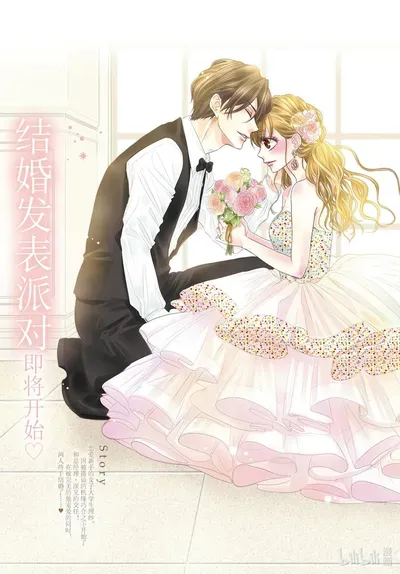 New Release: Chapter 89 of Coffee & Vanilla – Read Now for Free!