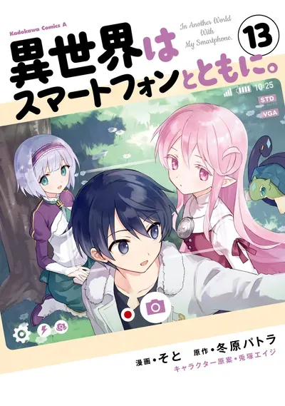 New Release: Chapter 91 of Isekai wa Smartphone to Tomo ni – Read Now for Free!