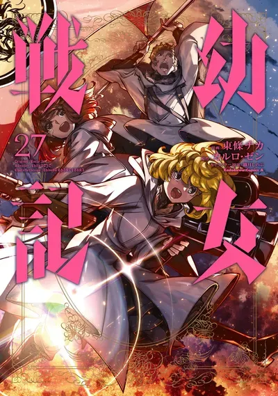 New Release: Chapter 79 Long-Distance Reconnaissance Mission V of Youjo Senki – Read Now for Free!