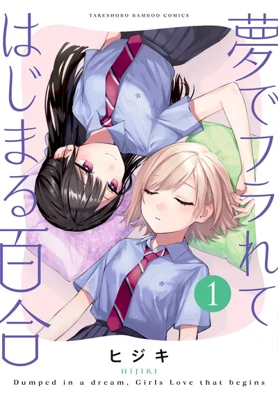 New Release: Chapter 41.5 Series Status Announcement of Yume de Furarete Hajimaru Yuri – Read Now for Free!