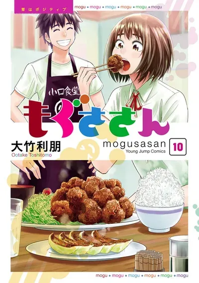 New Release: Chapter 77 of Mogusa-san – Read Now for Free!
