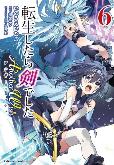 New Release: Chapter 32.2 of Tensei Shitara Ken Deshita: Another Wish – Read Now for Free!
