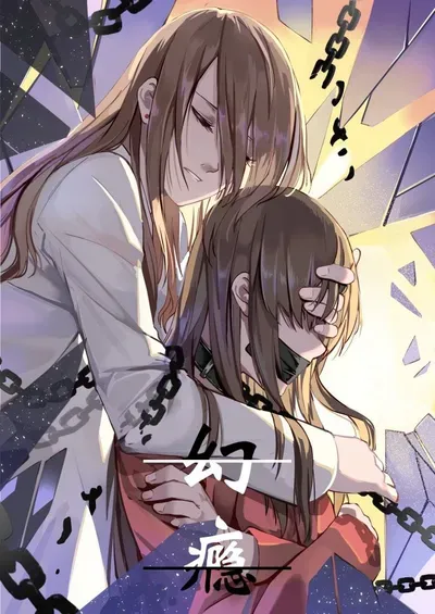 New Release: Chapter 21 of Dormant Desires – Read Now for Free!