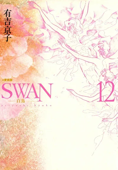 New Release: Chapter 61 of SWAN – Read Now for Free!