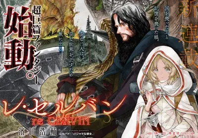 New Release: Chapter 15 She Who Wields the Daemons of re CERVIN – Read Now for Free!