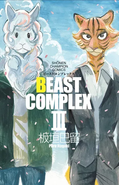 New Release: Chapter 25 The Rabbit and the Wolf of Beast Complex – Read Now for Free!