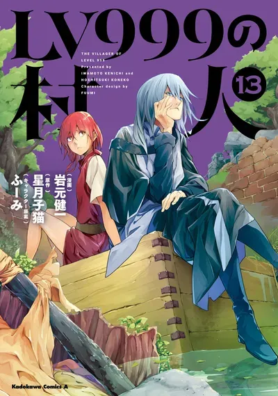 New Release: Chapter 84 of LV999 no Murabito – Read Now for Free!