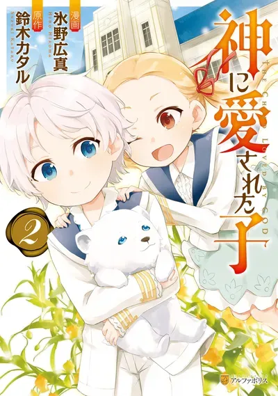 New Release: Chapter 37 of The Child Loved by God – Read Now for Free!