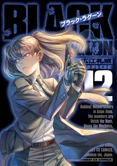 New Release: Chapter 118 of Black Lagoon – Read Now for Free!