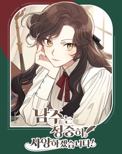 New Release: Chapter 56 of I’m No Heroine! – Read Now for Free!