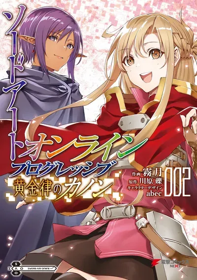New Release: Chapter 10 of Sword Art Online: Progressive – Koganeritsu no Canon – Read Now for Free!