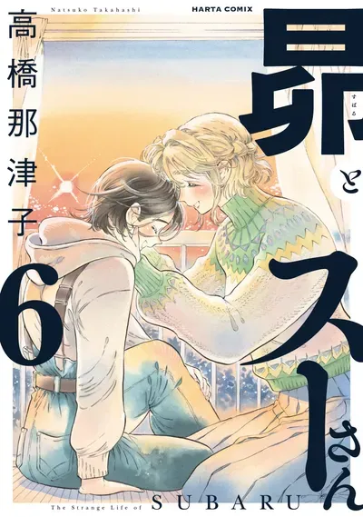 New Release: Chapter 33 The Final Tournament of Subaru to Suu-san – Read Now for Free!