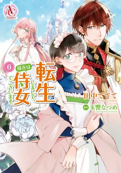 New Release: Chapter 76 of I Was Reincarnated, and Now I’m a Maid! – Read Now for Free!