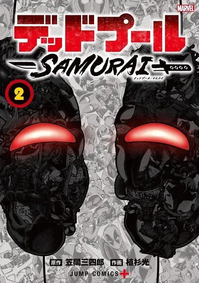 New Release: Chapter 18 of Deadpool: Samurai – Read Now for Free!